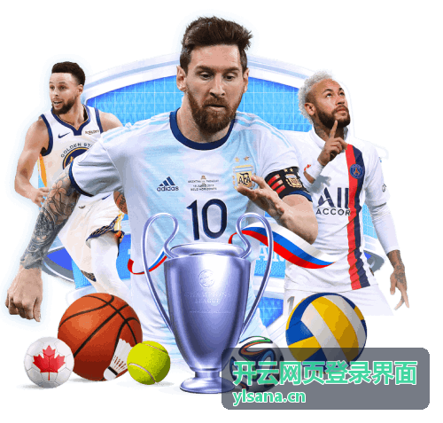 开云网页登录界面手机端展示